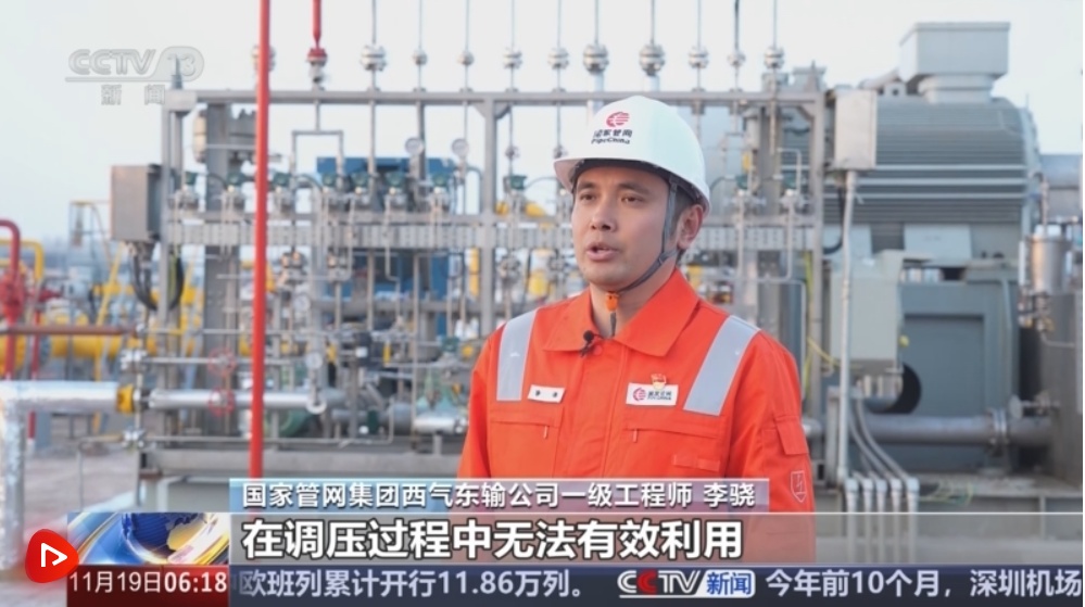 开业，新进展！能源“动脉”加“多重保险”打