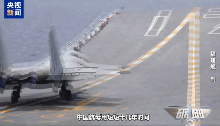 视频丨重大突破！解密福建舰电磁弹射背后的硬