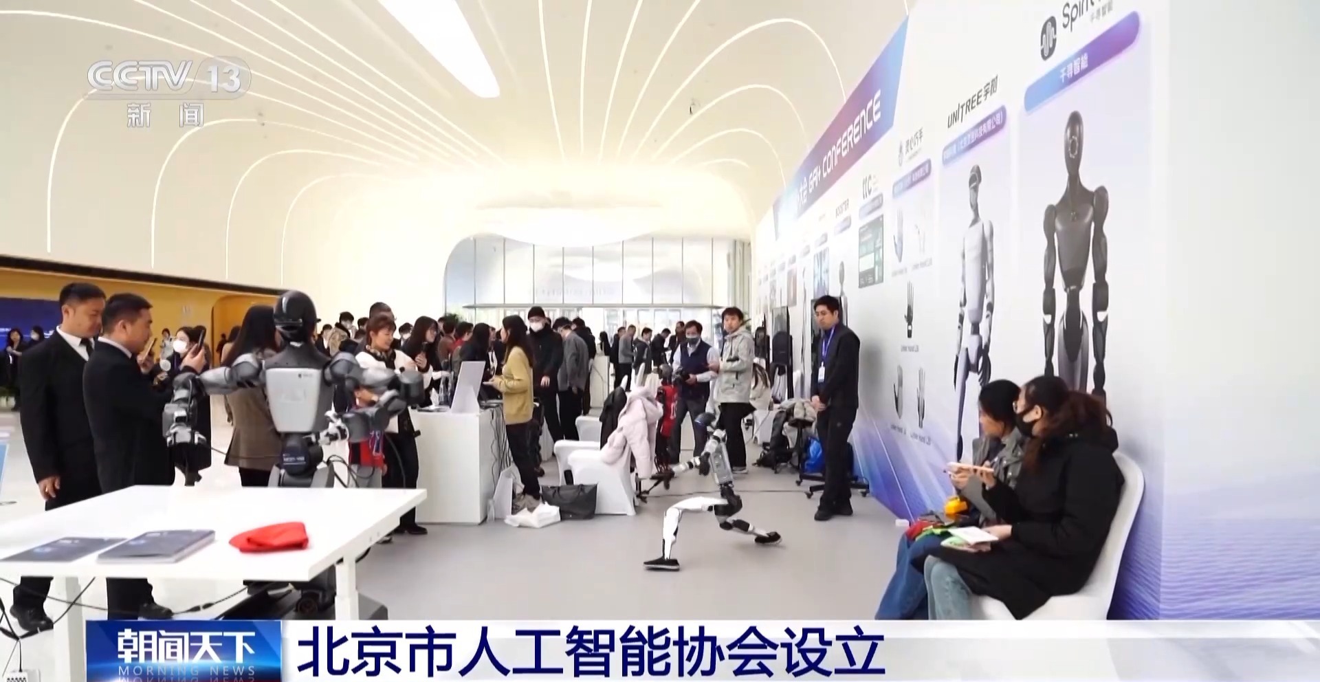 视频丨人工智能+会议呈现创新成果，聚焦人工智