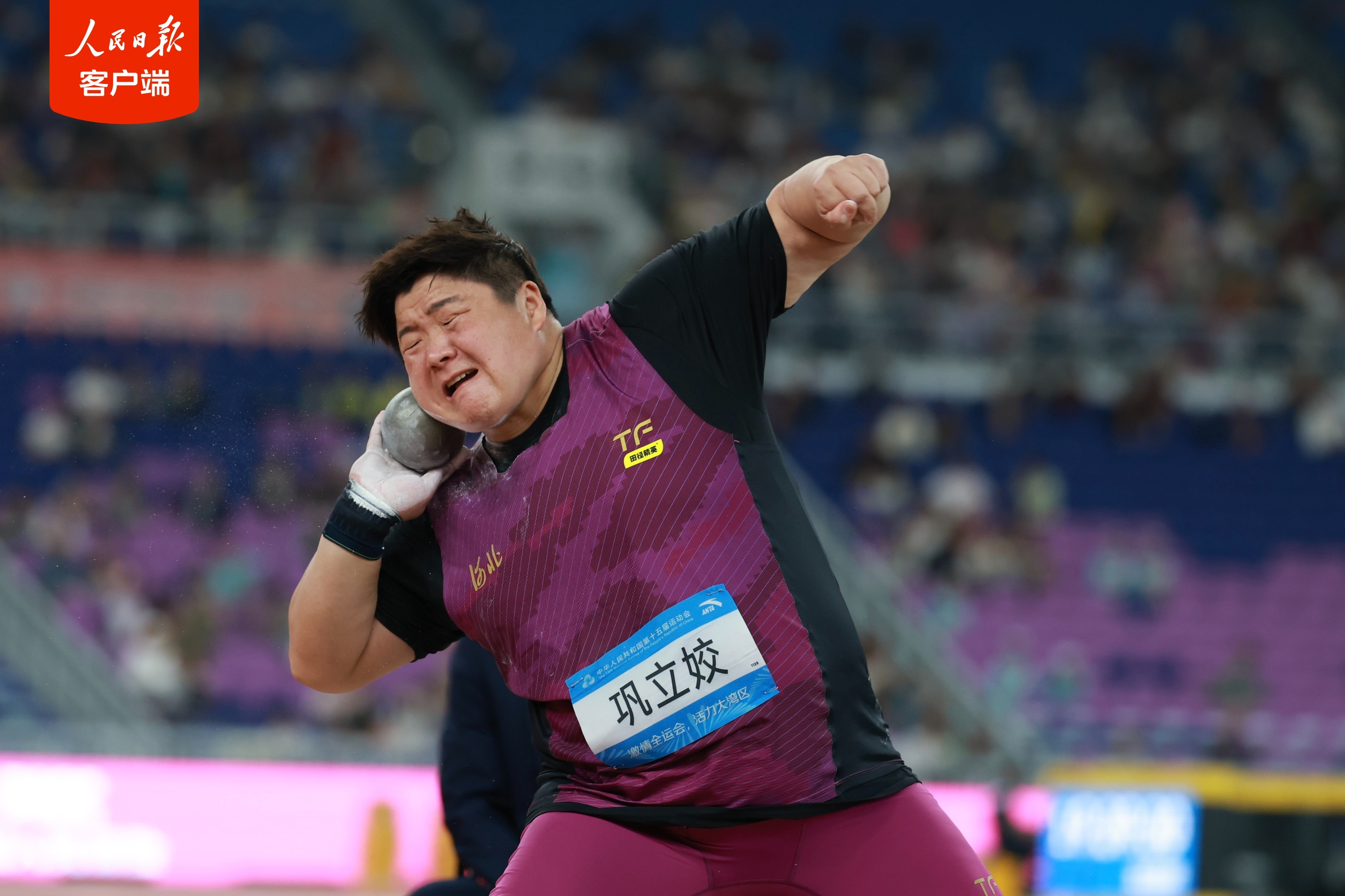 巩立姣实现全运会女子铅球五连冠