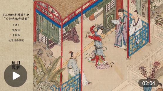 每日画读丨古画运动同样精彩！