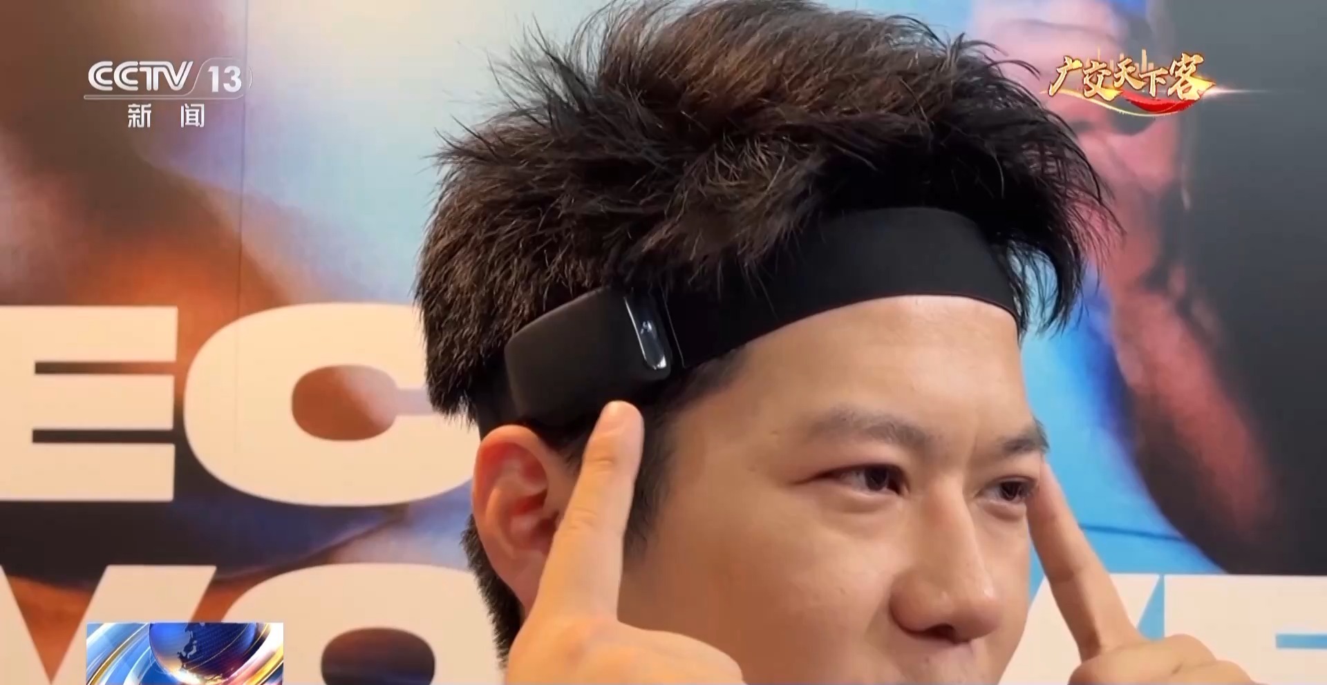 视频丨精准定位、更加实用的可穿戴设备不再感