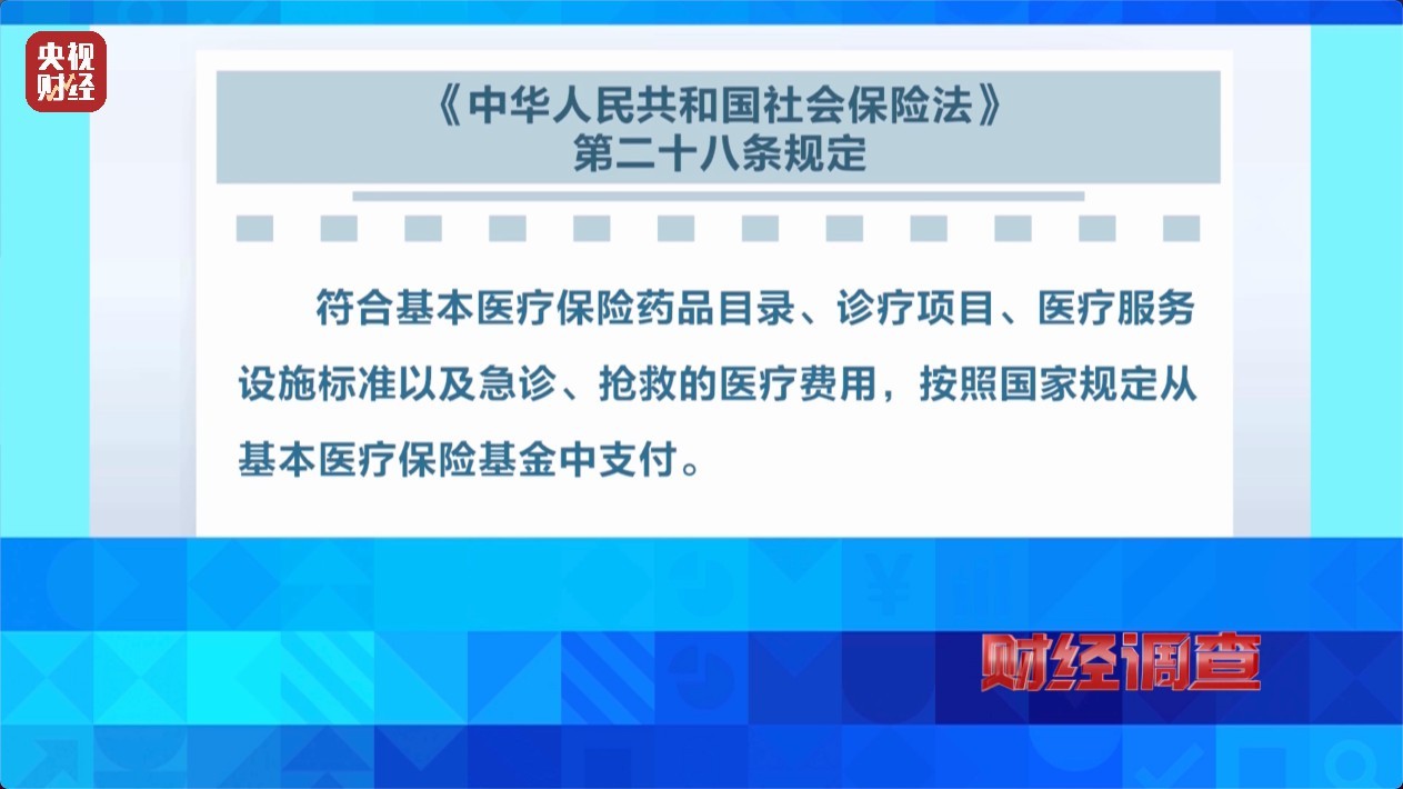 医保医疗器械怎么刷医保卡变购物卡？医保账户被假医用护肤品刷走600万_https://www.jmylbn.com_新闻资讯_第3张