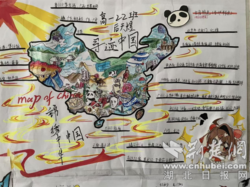 十堰市库拉城中学开展“中国颁奖的地理痕迹”主题活动