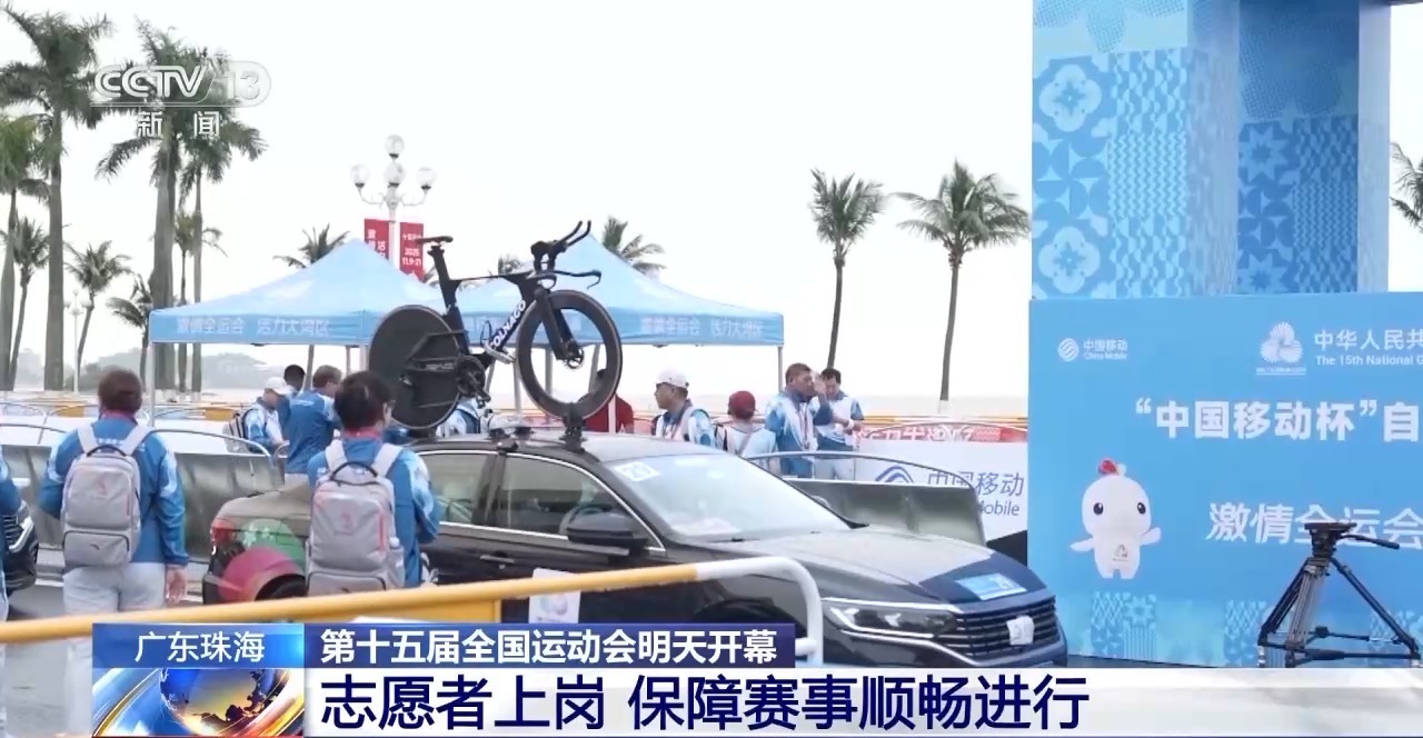 视频丨全国大赛志愿者充当连接粤港澳的“移动