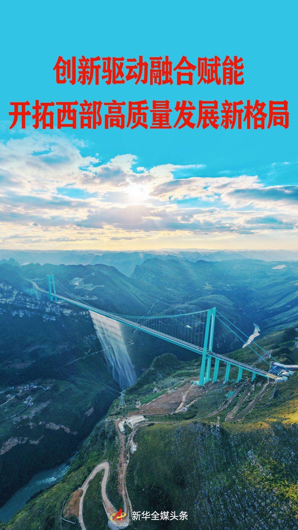 党中央四中全会精神深入基层 创新驱动融