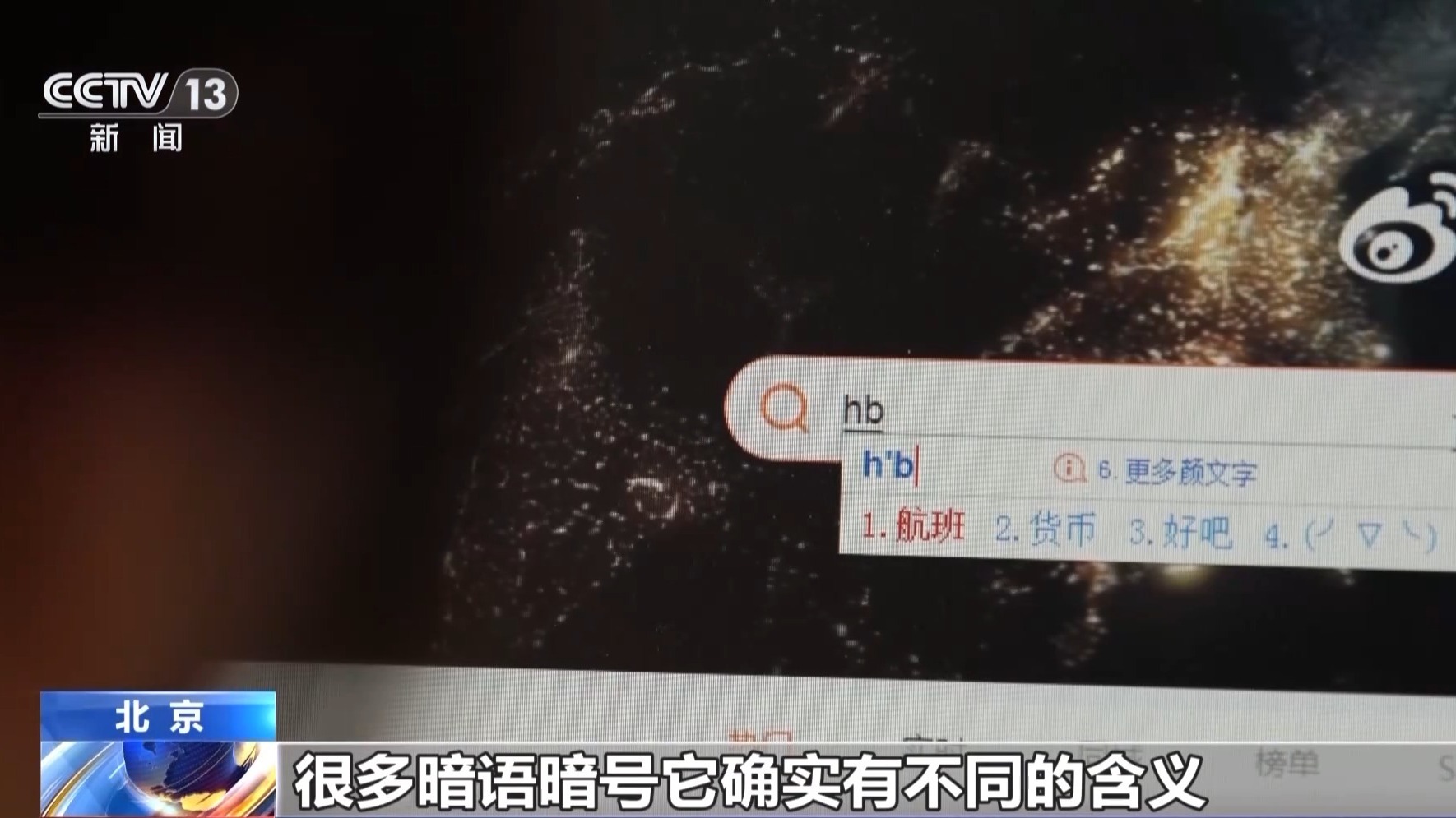 法治丨艺人行程为何“精准泄露”？揭秘背后黑色产业链(图9)