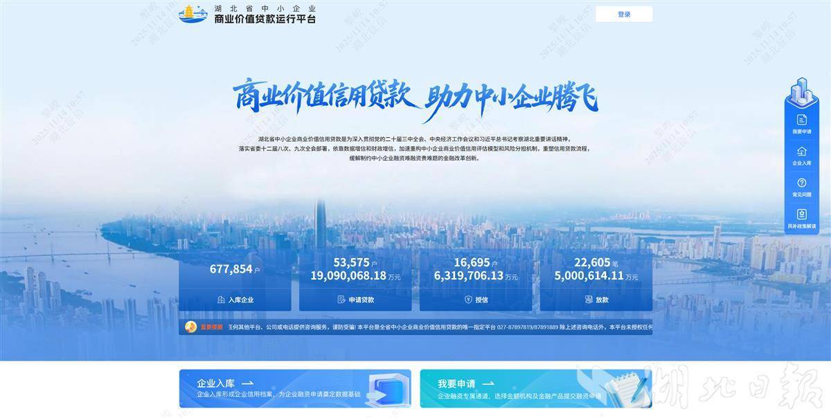 湖北中小企业商业信用贷款金额突破500亿元