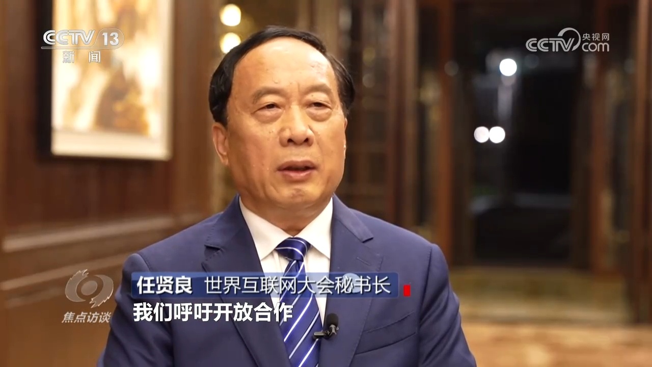 焦点访谈｜开放合作、安