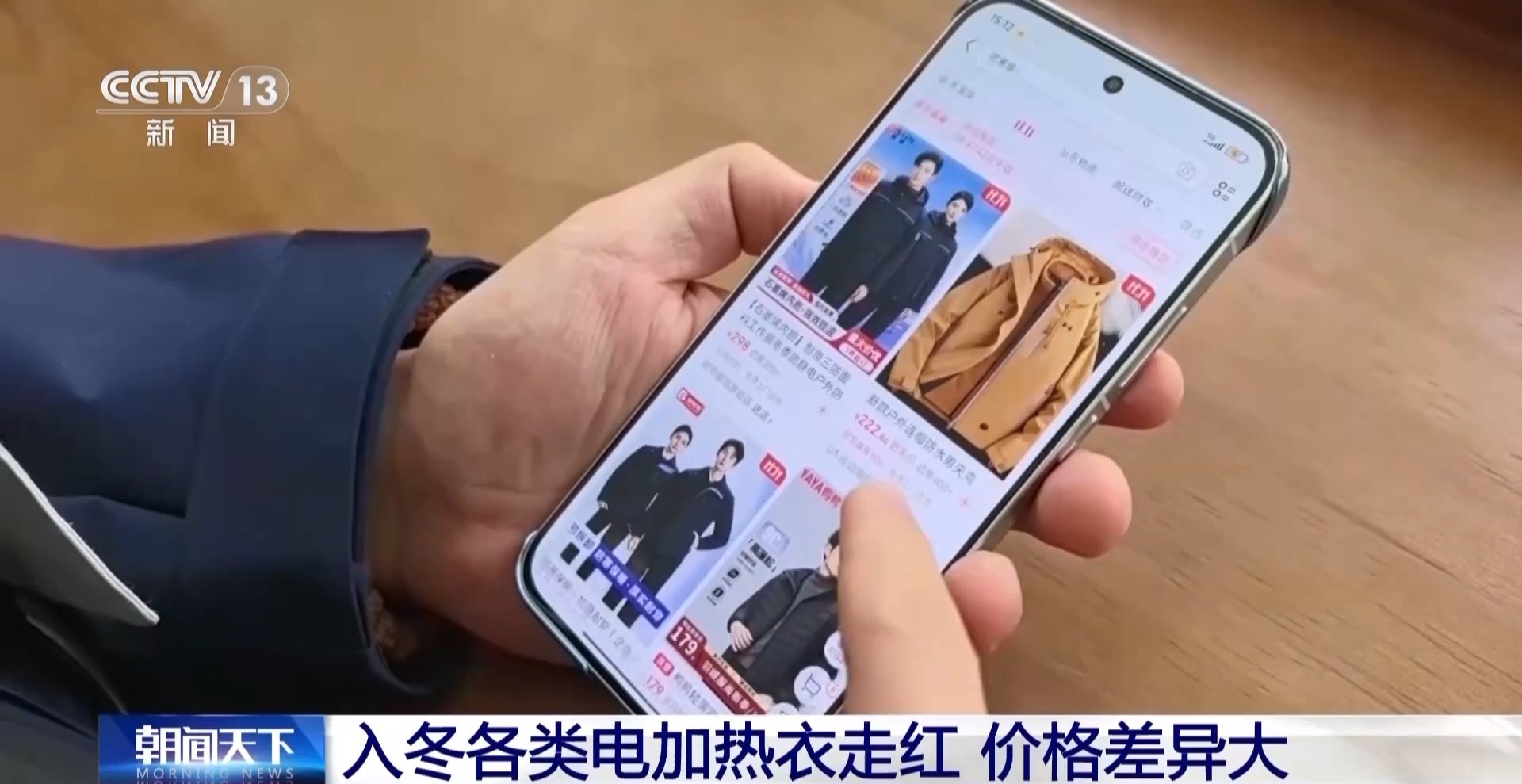 视频丨电热衣御寒“神器”开始流行。专家教你