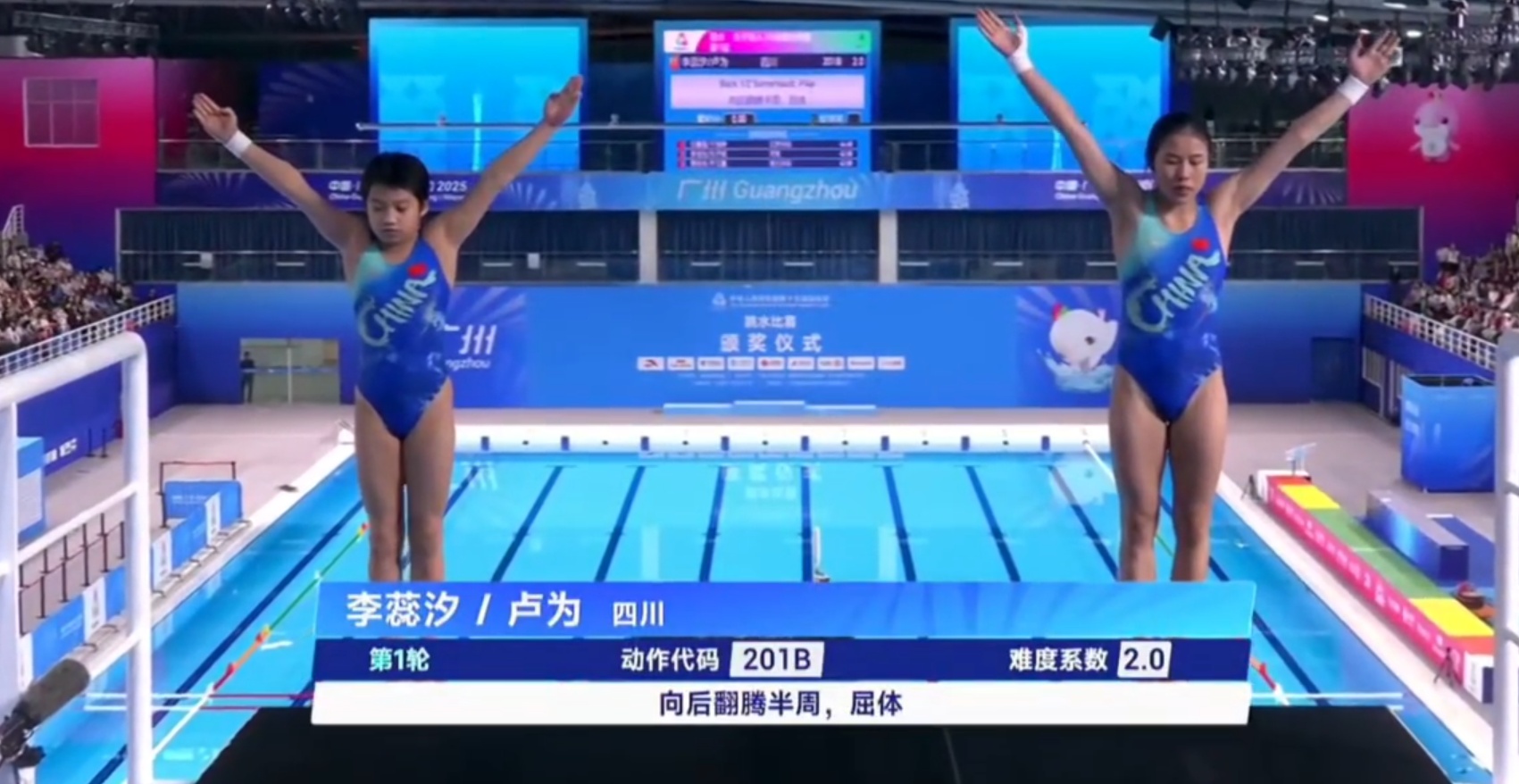 决赛今晚开始！陈予曦、全红婵及其搭档