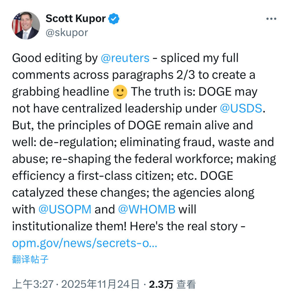 “政府效率办公室”暂停了吗？美国官员：“不属实”