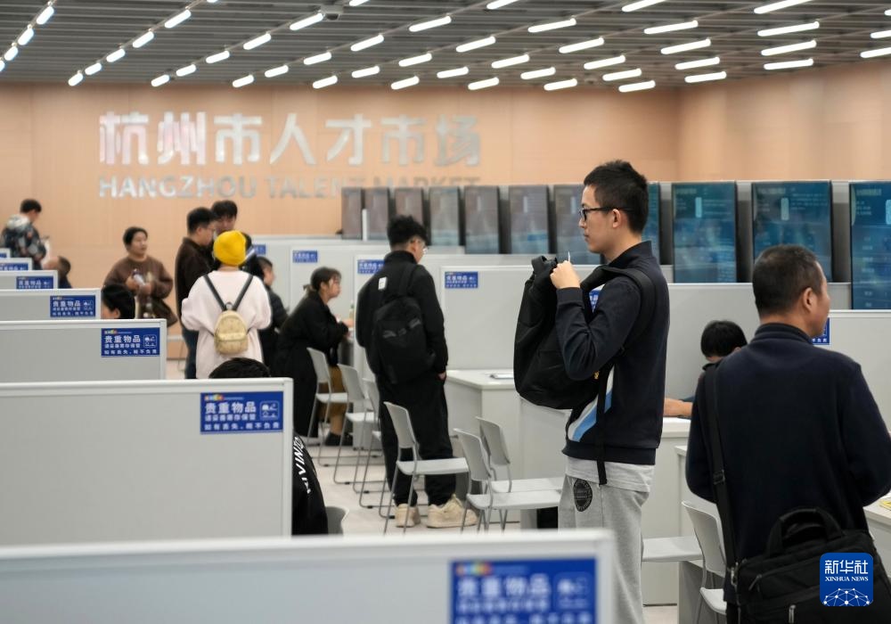 杭州：招聘会支持就业