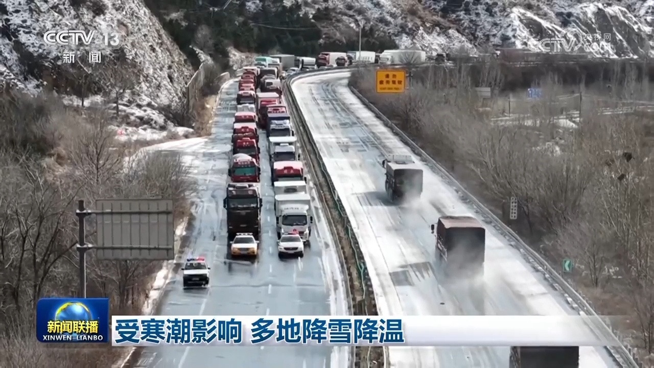 受寒潮影响 多地降雪降温