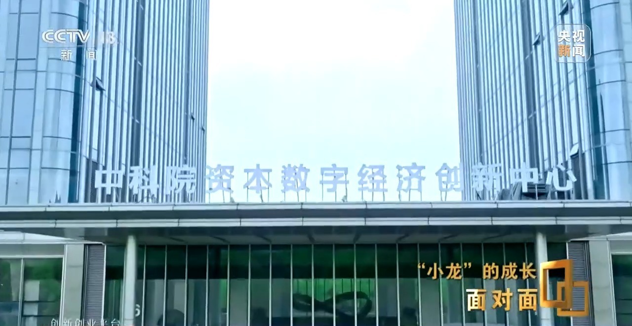 面对面丨对话“小龙”看中国科创人如何用硬核科技改变未来？(图2)