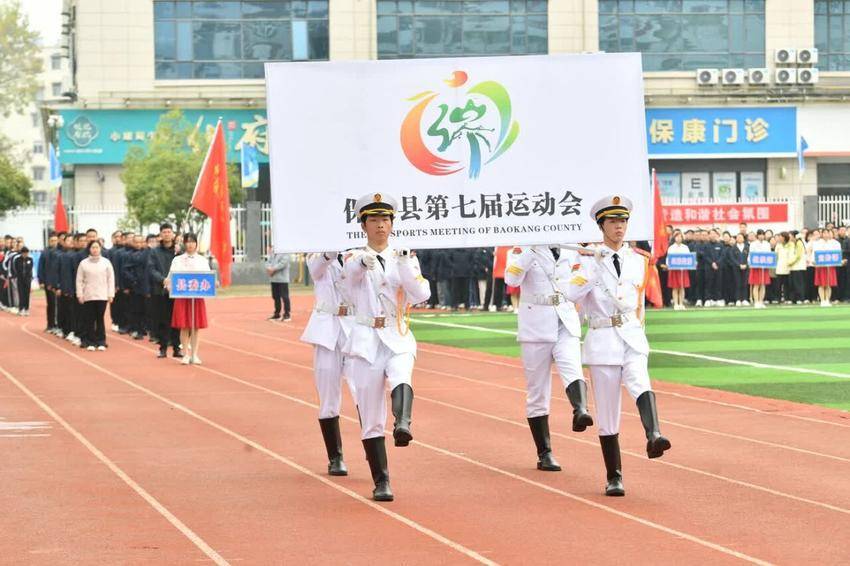 竞争助燃，努力彰显风采！第七届保康运动会激