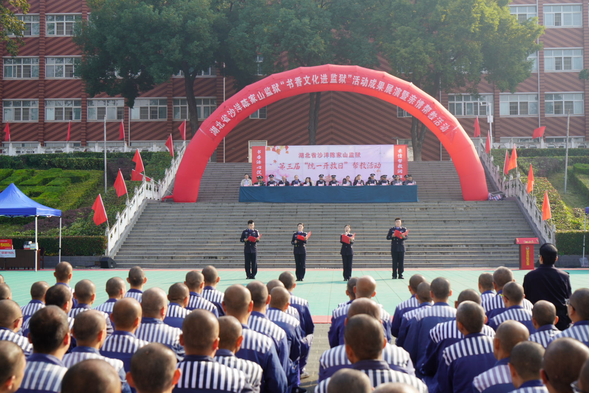 高墙背后温暖关爱教育