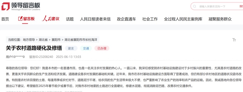 有呼应丨湖北襄阳积极解决农村“出行难”