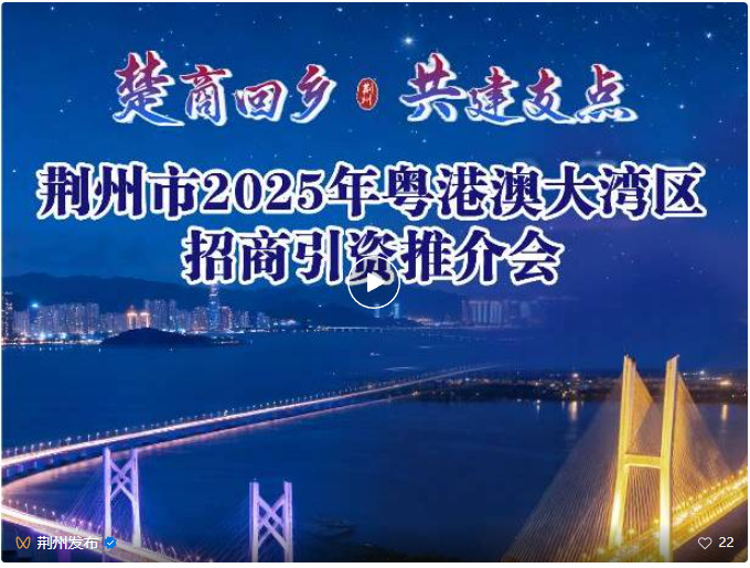 Ê¢»áÒý·ï£¬´óÍåÇøÎª¾£ÖÝ´µÏì¡°ºÅ½Ç¡±