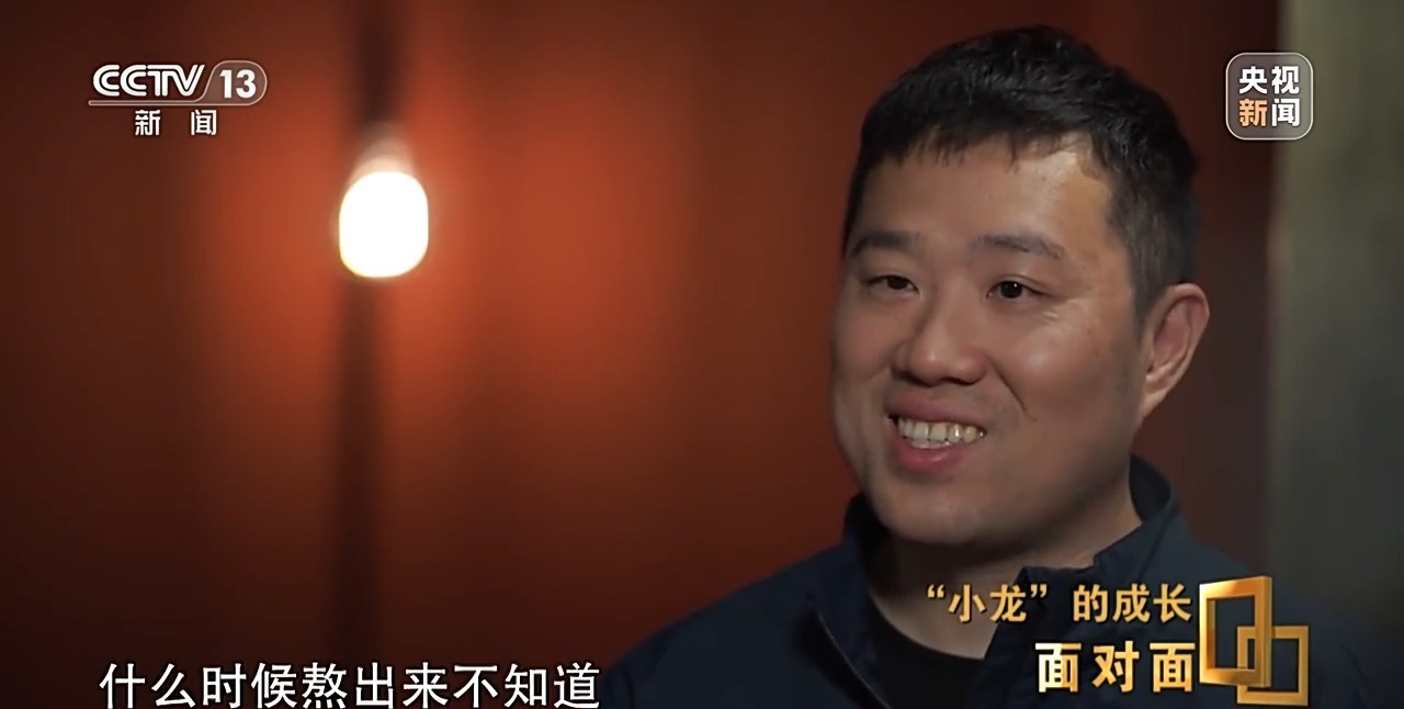 面对面丨对话“小龙”看中国科创人如何用硬核科技改变未来？(图10)