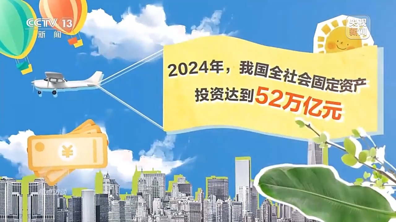 焦点访谈丨向着新目标前进：投资于人更幸福的未来(图7)