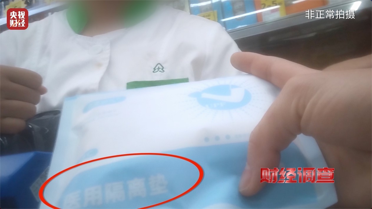 医保医疗器械怎么刷医保卡变购物卡？医保账户被假医用护肤品刷走600万_https://www.jmylbn.com_新闻资讯_第13张