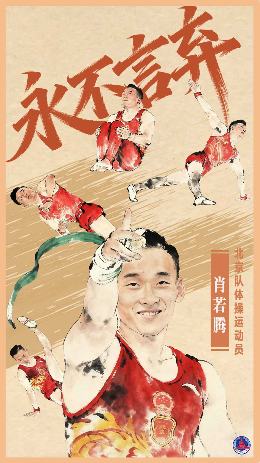 全国赛回顾|坚持、激情和场外。