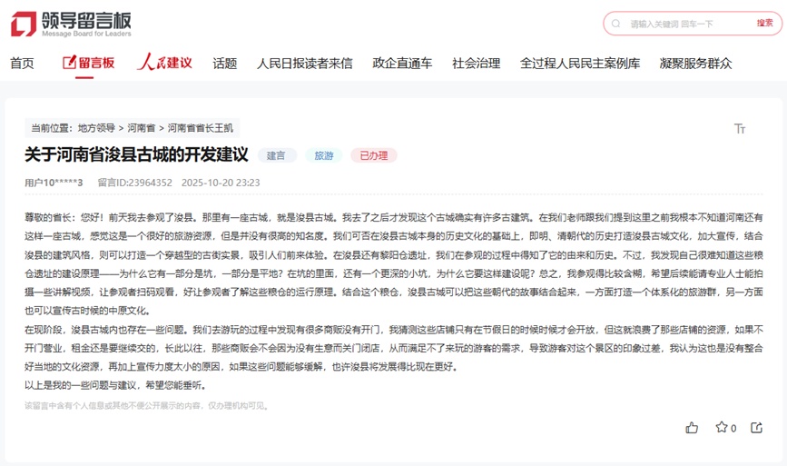 河南省掸市丨浚县：扎实提案补短板，推动文化