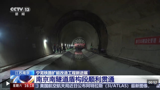视频丨江苏南京南隧道防护