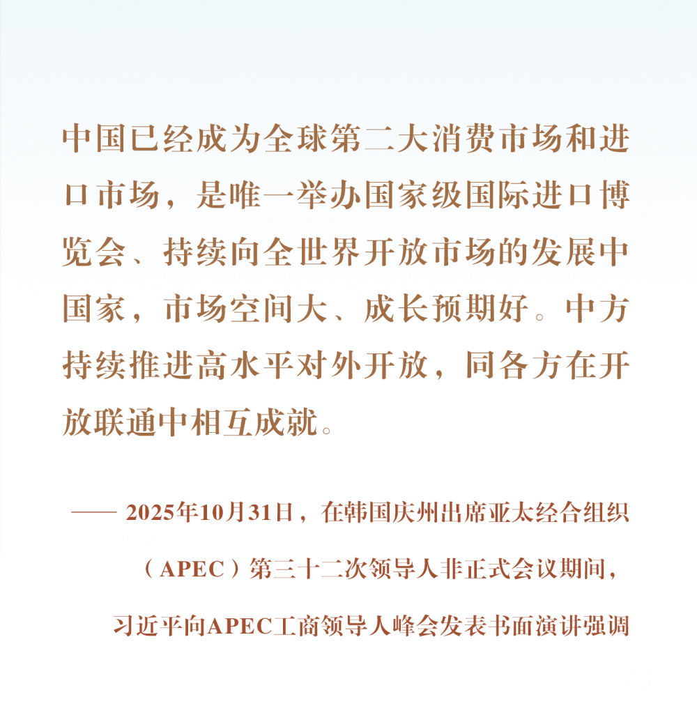 从“东方的承诺”到“世界的机遇”：开放高水