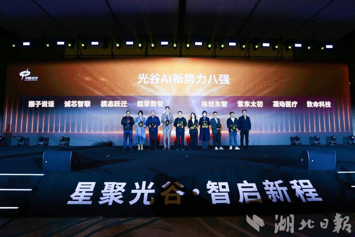 平均年龄:3岁,融资过亿!光谷跻身“