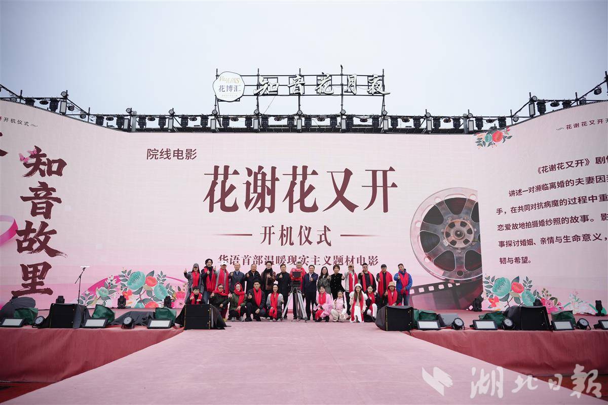 电影《花消又开》在家乡赤阴首映，用镜头向世