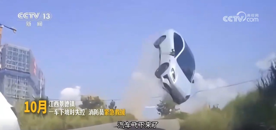 第 34 个全国防火日