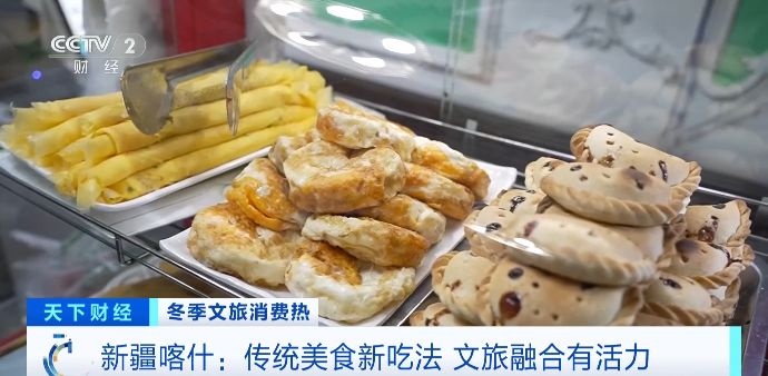 视频丨馕+咖啡开启新疆冬