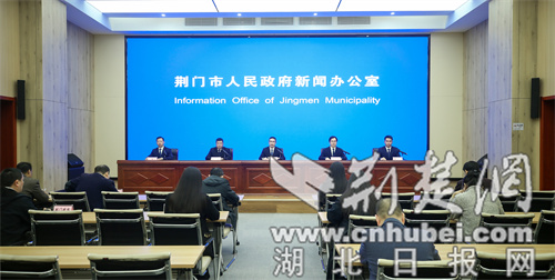 荆门市召开党风廉政建设