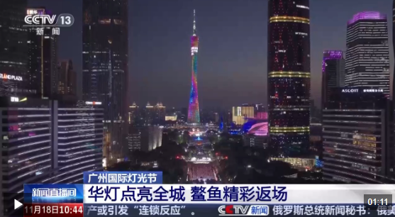 视频丨奥宇重返第十五届全国灯光节。了解这背