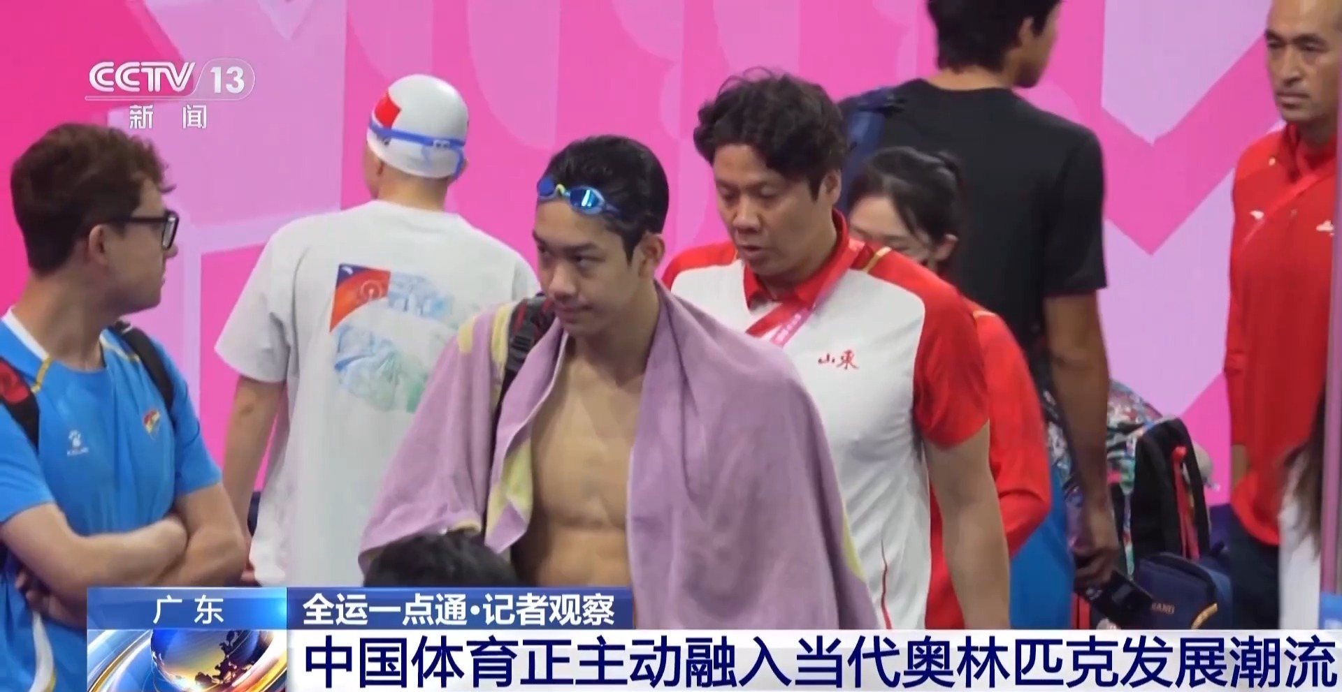 视频丨全运会“全”字内涵+3：全民参与全民共享全龄友好(图3)