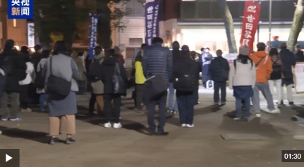 视频丨日本民众举行示威