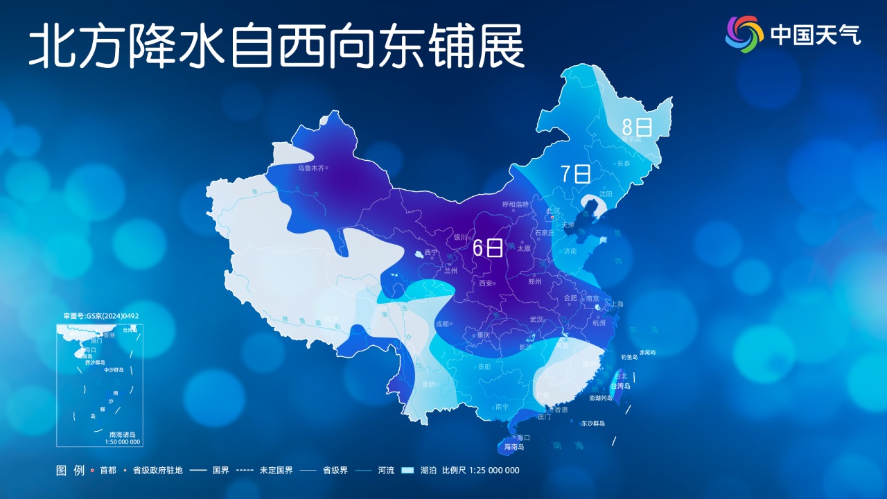 未来三天大范围雨雪天气将影响20多个省区市