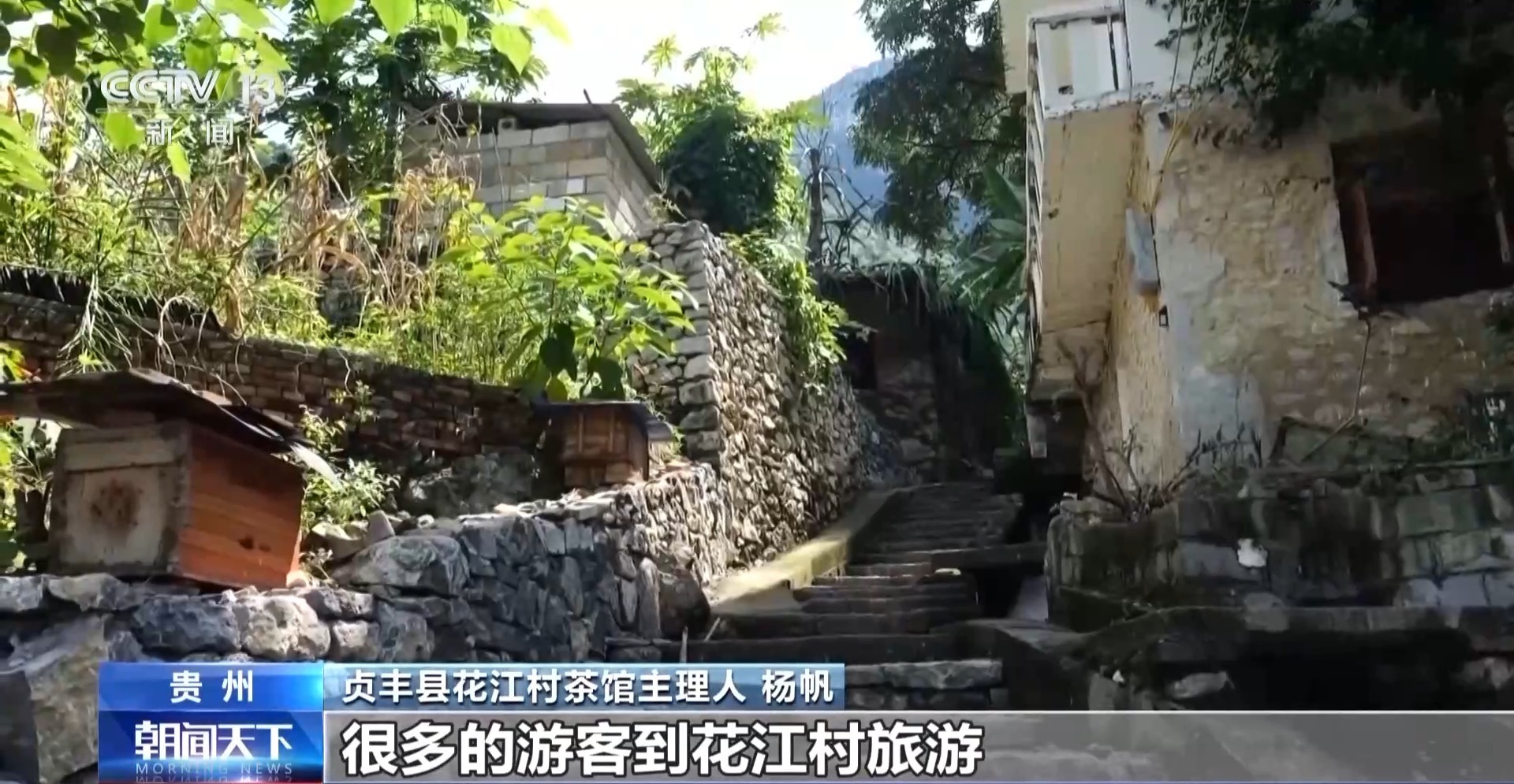 丨被一座桥改变的村庄如今有了“幸福的烦恼”(图17)