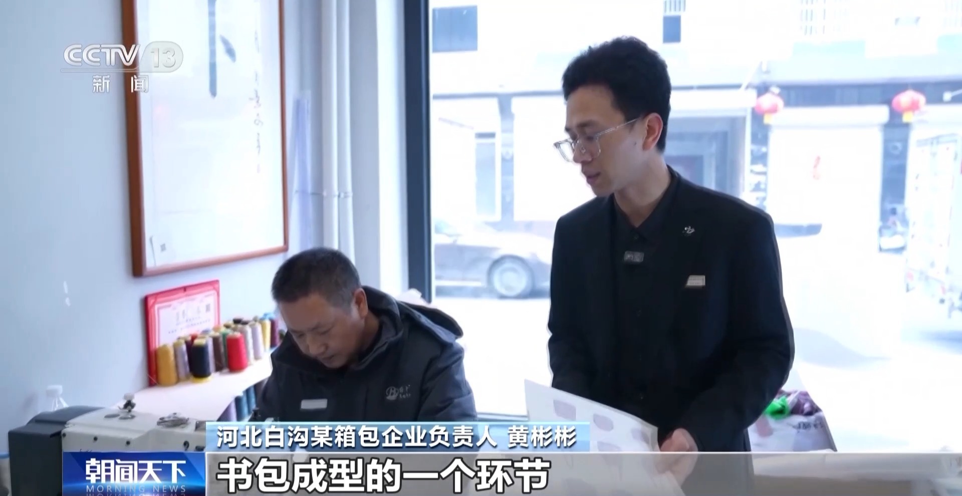 视频丨从白沟制造到白沟创造，全县生产“破”