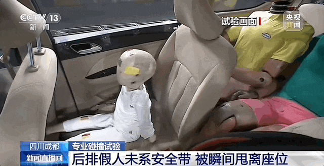 死亡率翻倍！后座乘客不系安全带是危险且违法