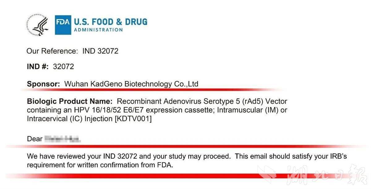 在2000万元支持下，光谷全球首个突破性药物获得