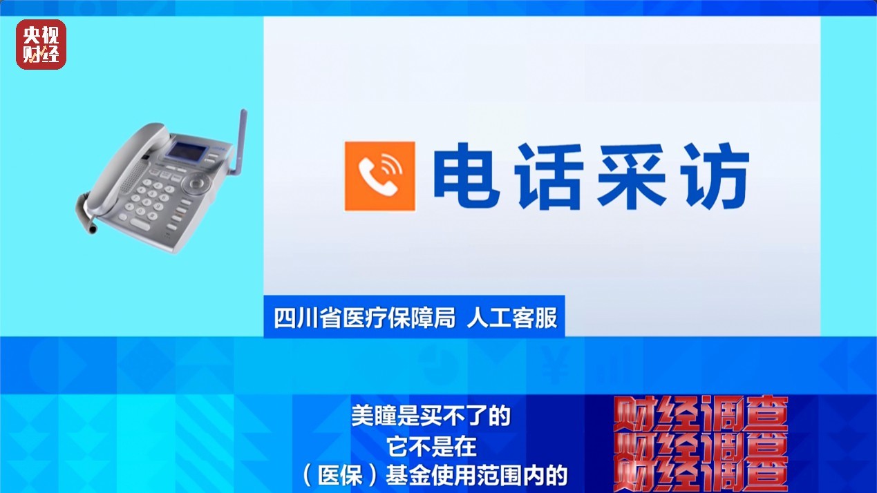 医保医疗器械怎么刷医保卡变购物卡？医保账户被假医用护肤品刷走600万_https://www.jmylbn.com_新闻资讯_第8张