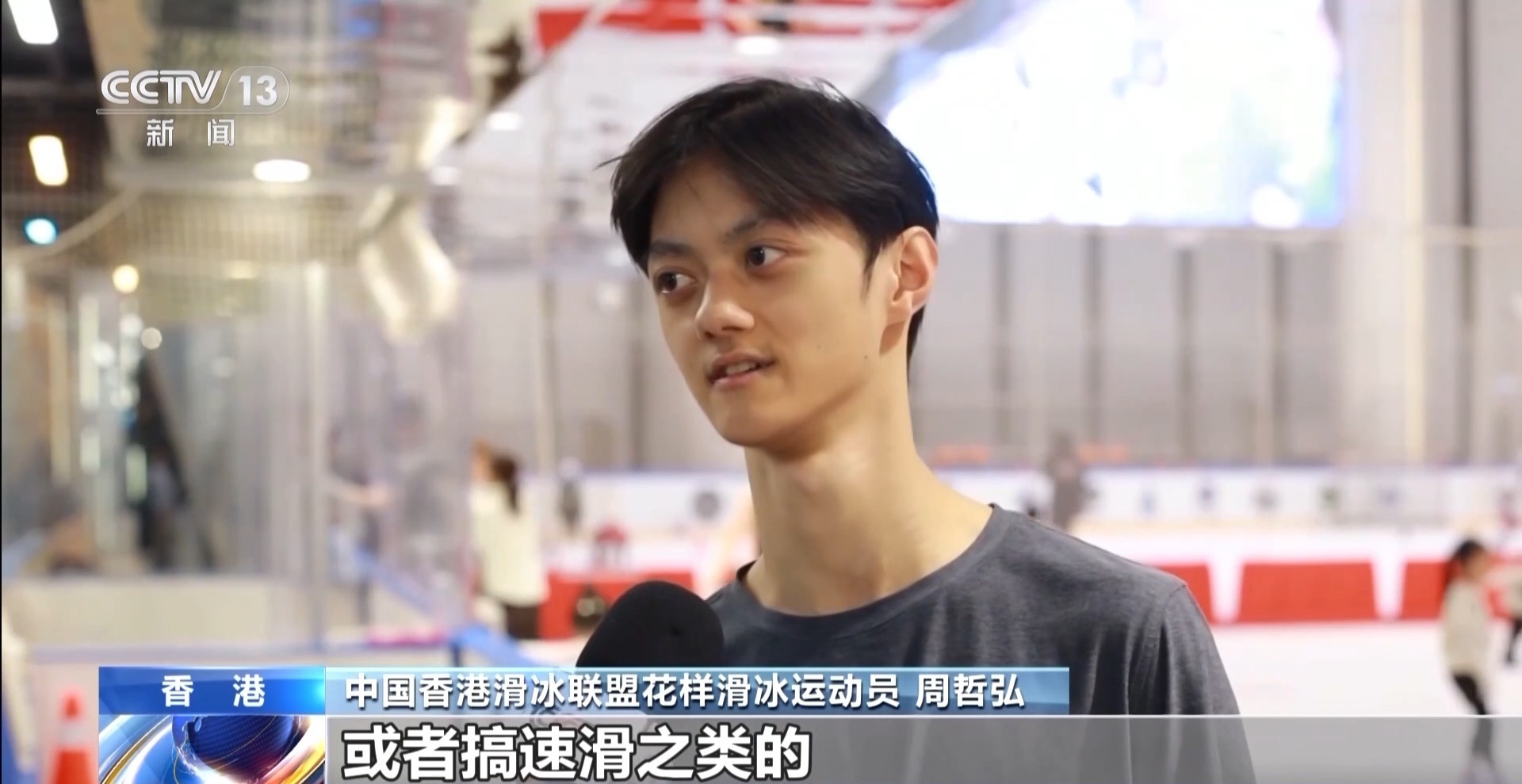 视频 | “南北冰博会”冰雪时尚运动崛起，推动