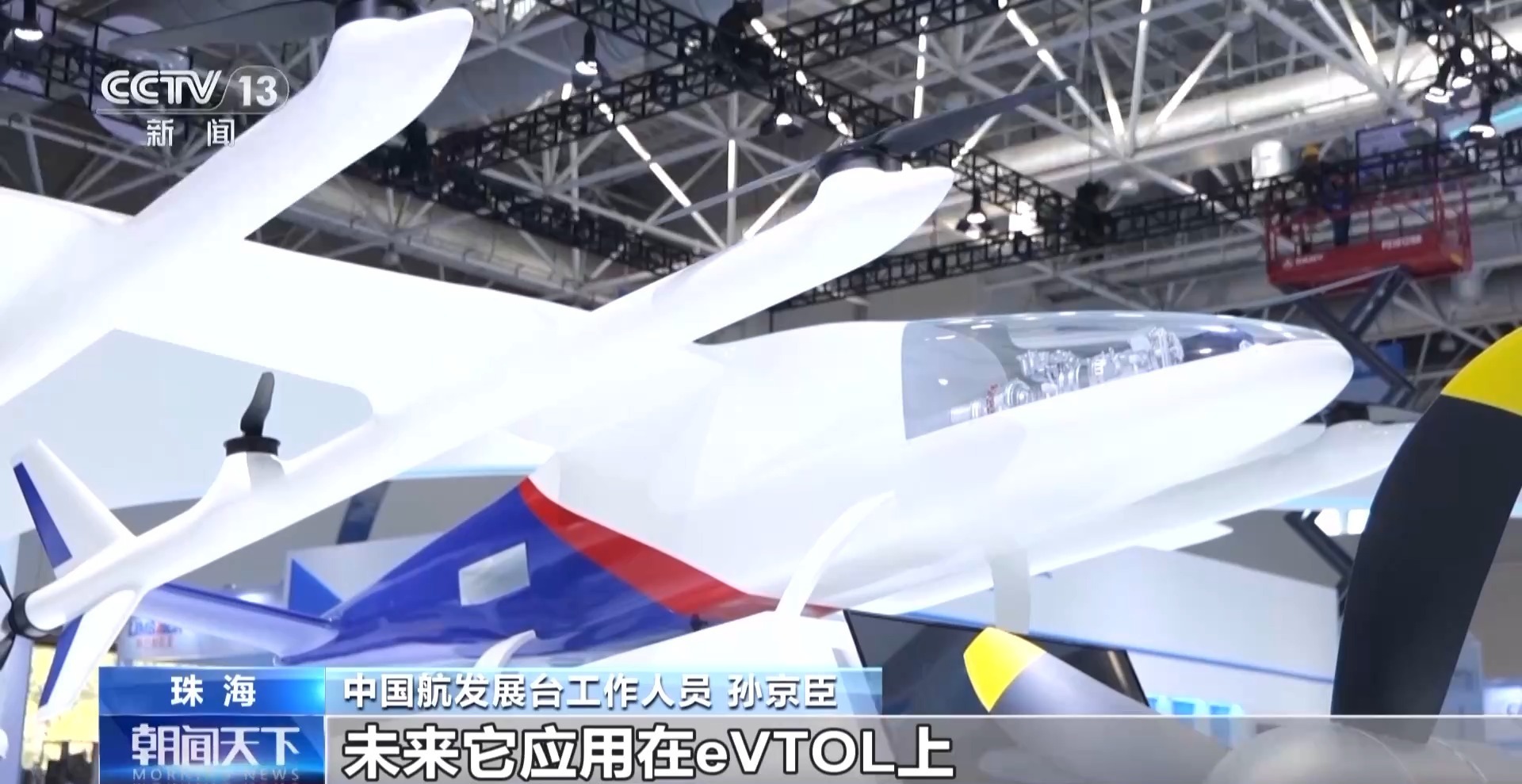 视频丨告别“饮油机”时代，无油航空发动机亮