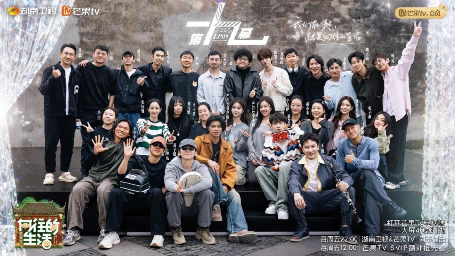 名人面孔多得数不过来！ “La Vida de Mis Sueños”迎来历史上“最多的客户”