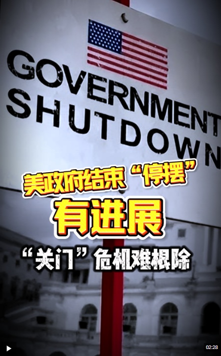 ÉÁÆÀØÃÀ¹úÕþ¸®½áÊø¡°Í£°Ú¡±È¡µÃ½øÕ¹£¬µ«¡°Í£°Ú¡±Î£»úÄÑÒÔ¸ù³ý