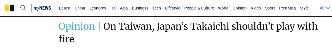 【世界谈话】港媒：高市早苗不应在台湾