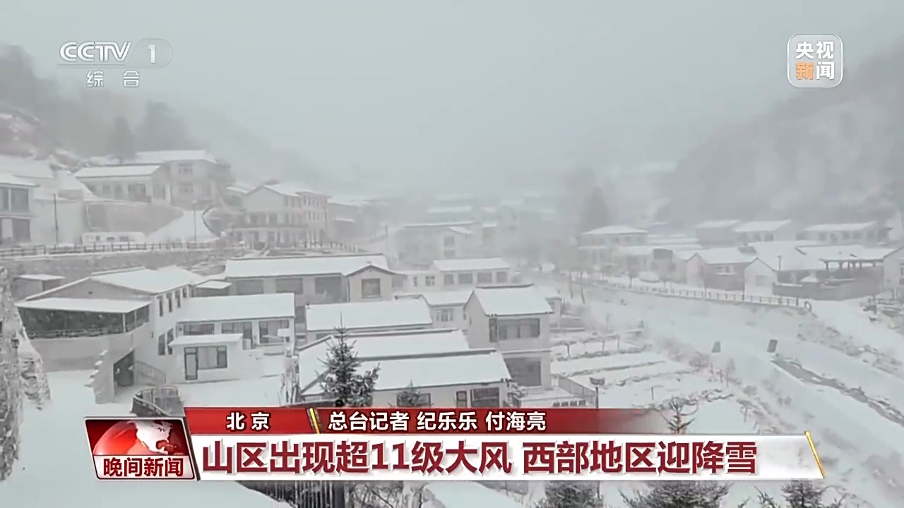 雨雪降温影响北方多地?今起还有两轮冷空气→